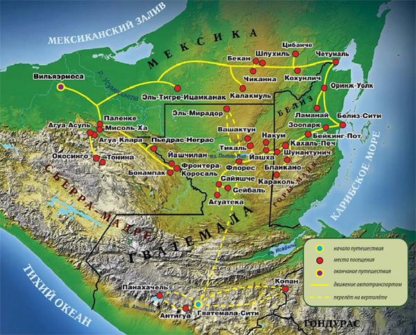 Тур в Мексику и Гватемалу