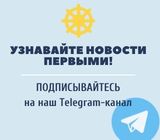 телеграм туроператора Кайлаш